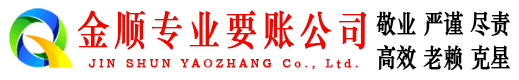 大渡口要账公司